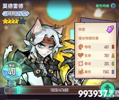 巨像骑士团莫德雷德