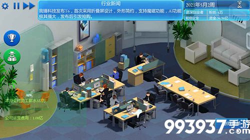 手机帝国员工属性图片