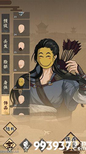 模拟江湖人才点图片