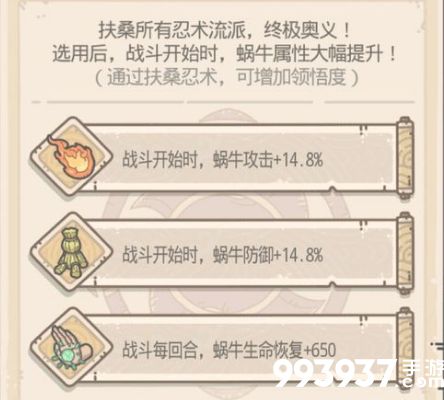 最强蜗牛扶桑攻略