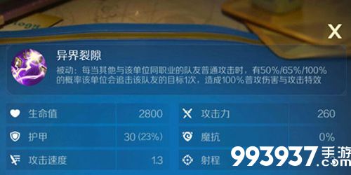 战歌竞技场次元行者图片1