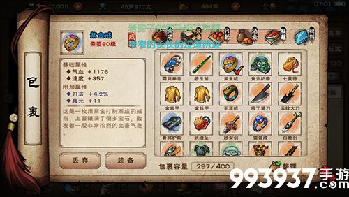 烟雨江湖凌云衫图片