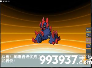 pokemmo