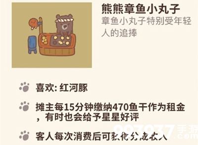 动物餐厅熊熊章鱼小丸子