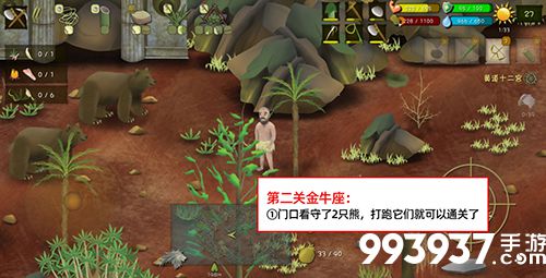 挨饿荒野挨饿德的噩梦金牛座1