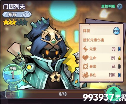 巨像骑士团门捷列夫