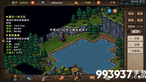 烟雨江湖烧刀子图片