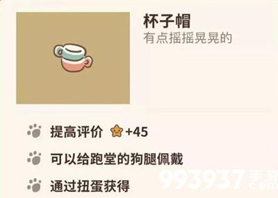 动物餐厅杯子帽