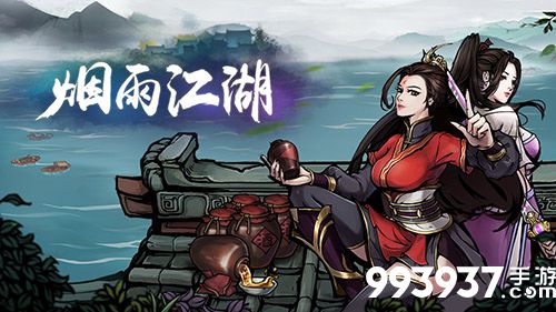 烟雨江湖凶案月秀图片