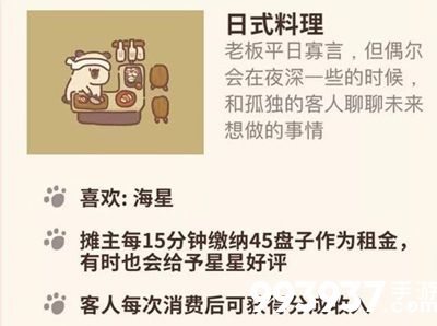 动物餐厅日式料理
