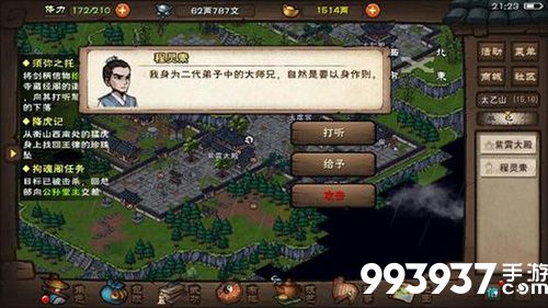 烟雨江湖跑图图片