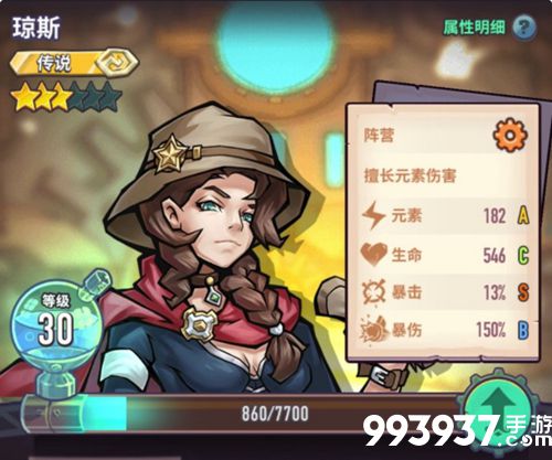 巨像骑士团琼斯