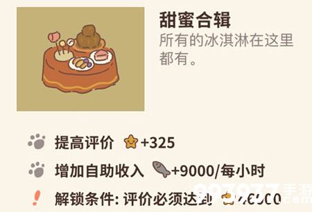 动物餐厅甜蜜合辑