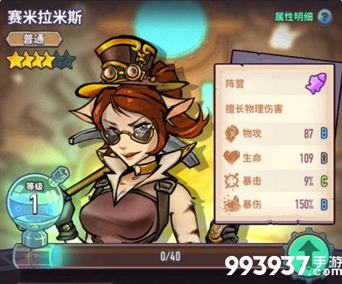 巨像骑士团赛米拉米斯