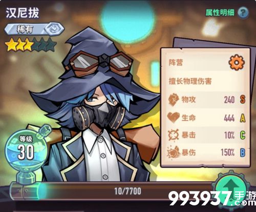 巨像骑士团汉尼拔