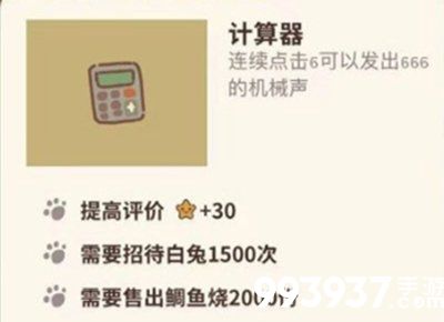 动物餐厅计算器