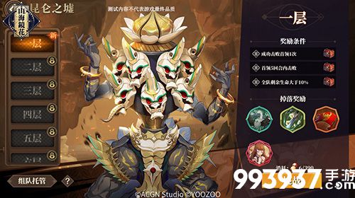 山海镜花昆仑之墟图片