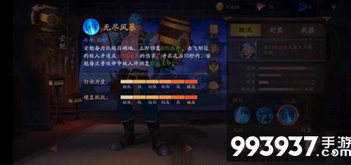 风云岛行动安魁战备