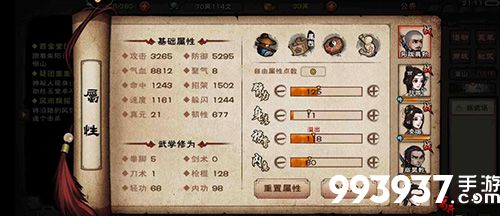 烟雨江湖杨玉郎图片