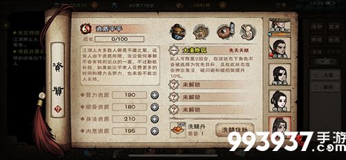 烟雨江湖归元剑意图片