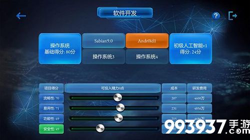 手机帝国资金图片