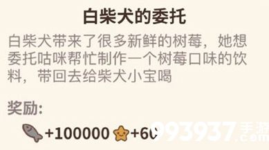 动物餐厅白柴犬的委托