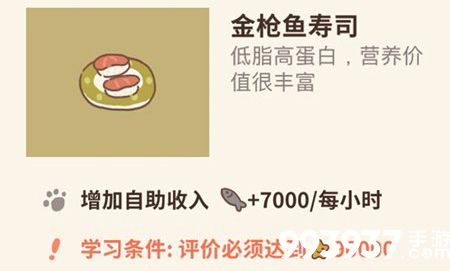 动物餐厅金枪鱼寿司