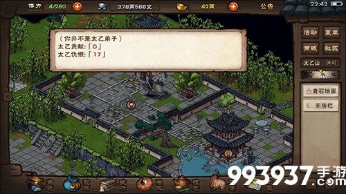 烟雨江湖万里神行图片