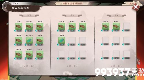 觅长生新手攻略8