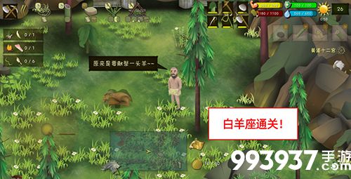 挨饿荒野挨饿德的噩梦白羊座5