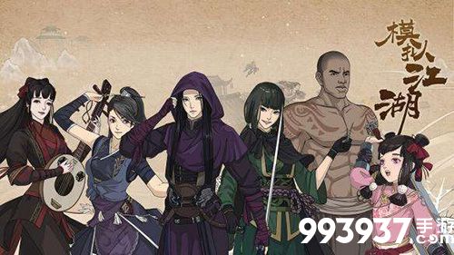 模拟江湖游戏术语图片