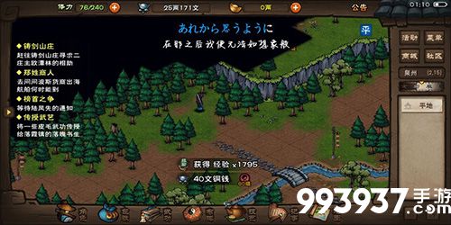 烟雨江湖金疮药图片