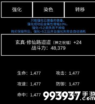 不正经的骗肝强化石图片