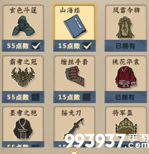 模拟江湖金捕头的鞋图片