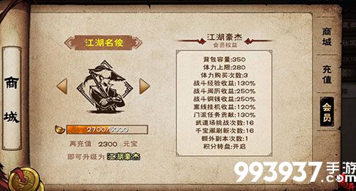 烟雨江湖回档图片