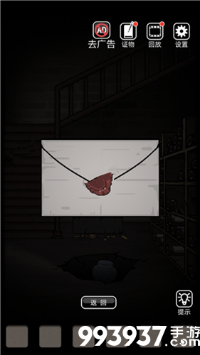 山村老屋第五关图片1