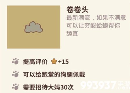 动物餐厅卷卷头