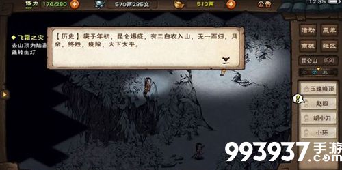 烟雨江湖藏红花图片