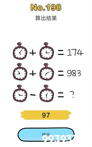 脑洞大师198关图片