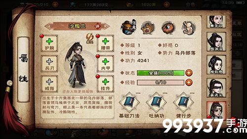 烟雨江湖沙孤兰图片