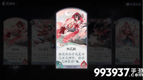 阴阳师百闻牌复活流3