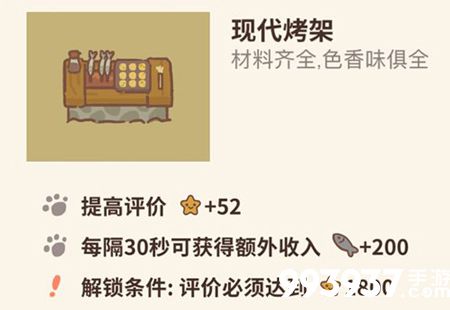 动物餐厅现代烤架