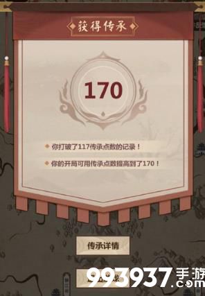 模拟江湖传承点图片