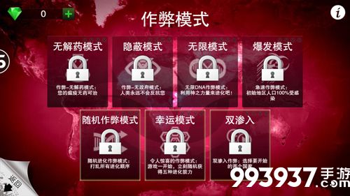 瘟疫公司纳米病毒终极困难攻略