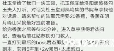 烟雨江湖疑团重重任务图片