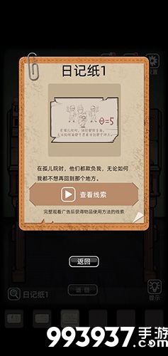 山村老屋第四关图片4