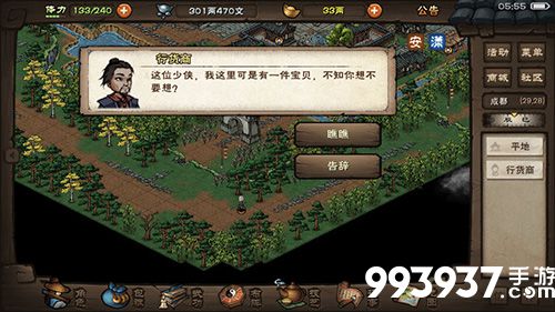 烟雨江湖暗器图片