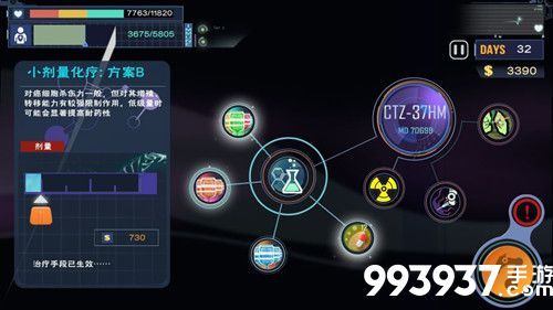 肿瘤医生第七关2