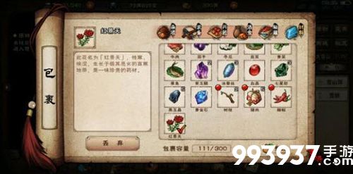 烟雨江湖红景天图片