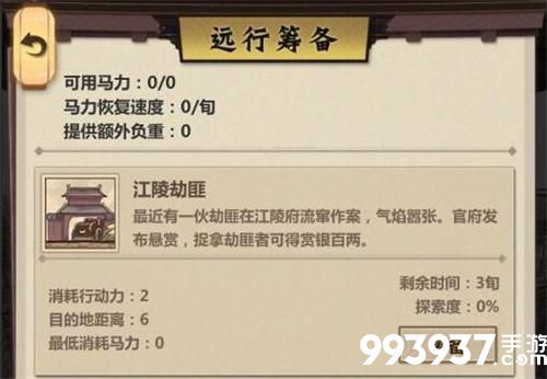 模拟江湖冷喻图片